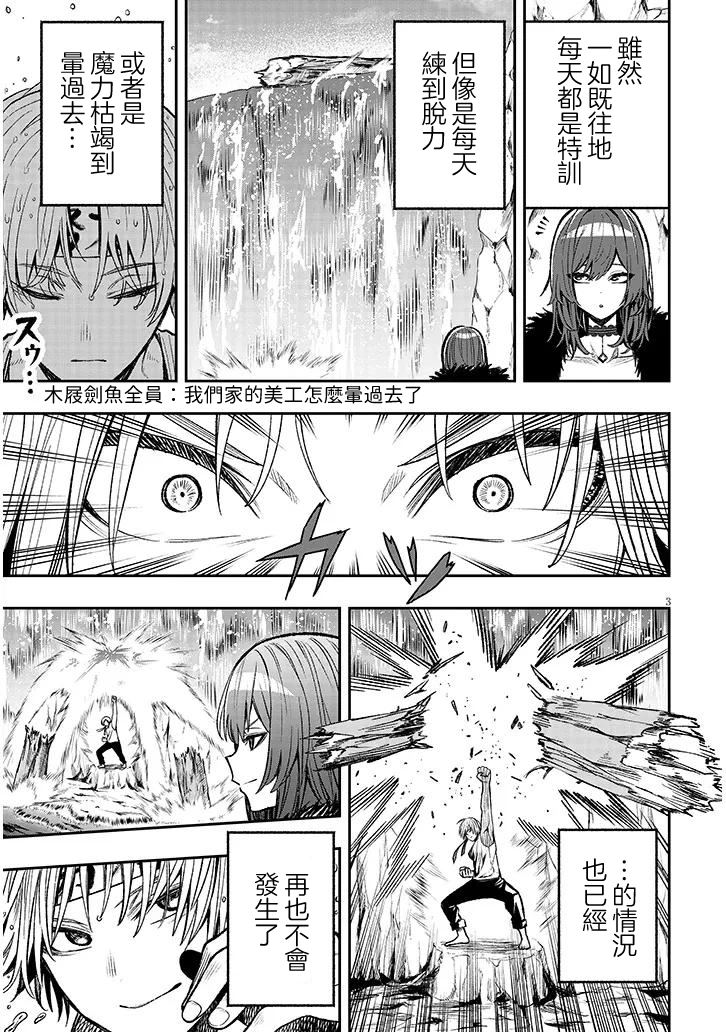 第3话2