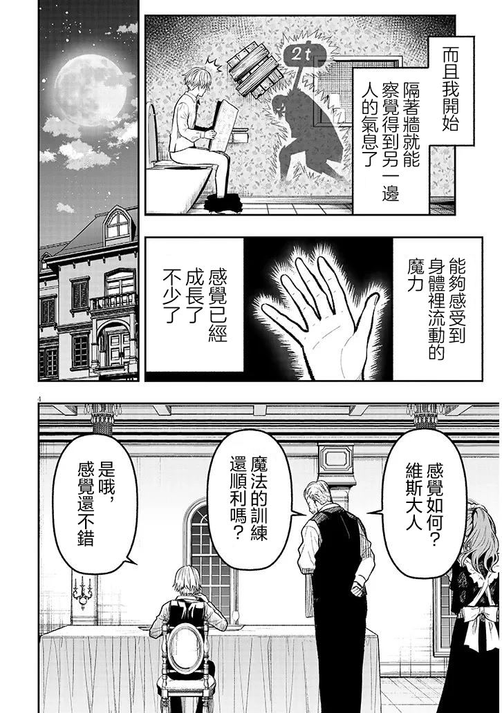 第3话3