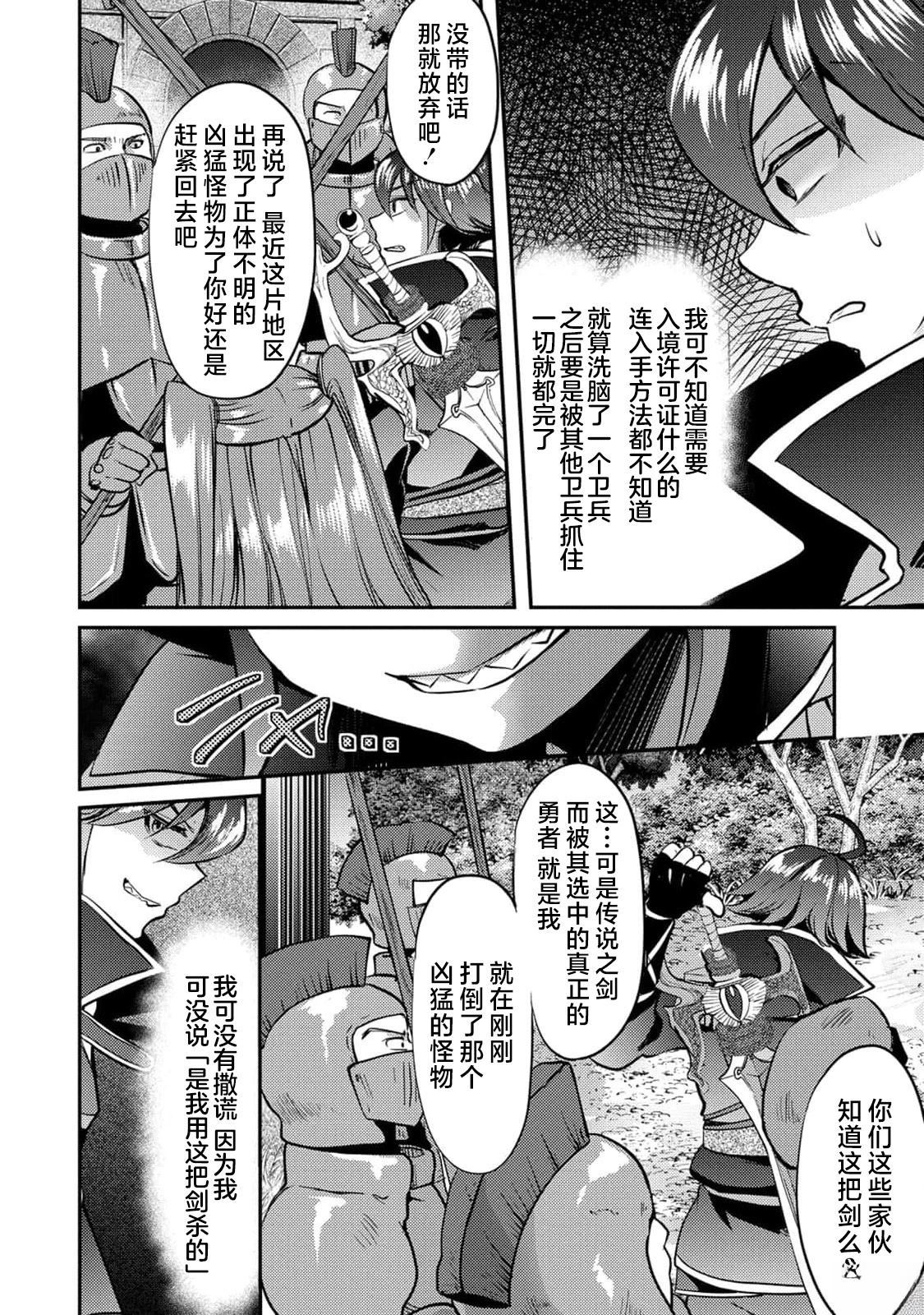 第8话3