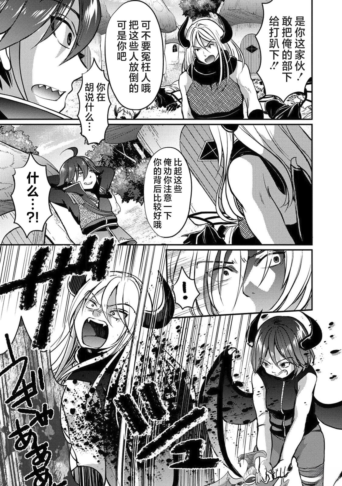 作为人渣外道的我,决定使用洗脑技能脱下美少女的衣服漫画,第5话3图