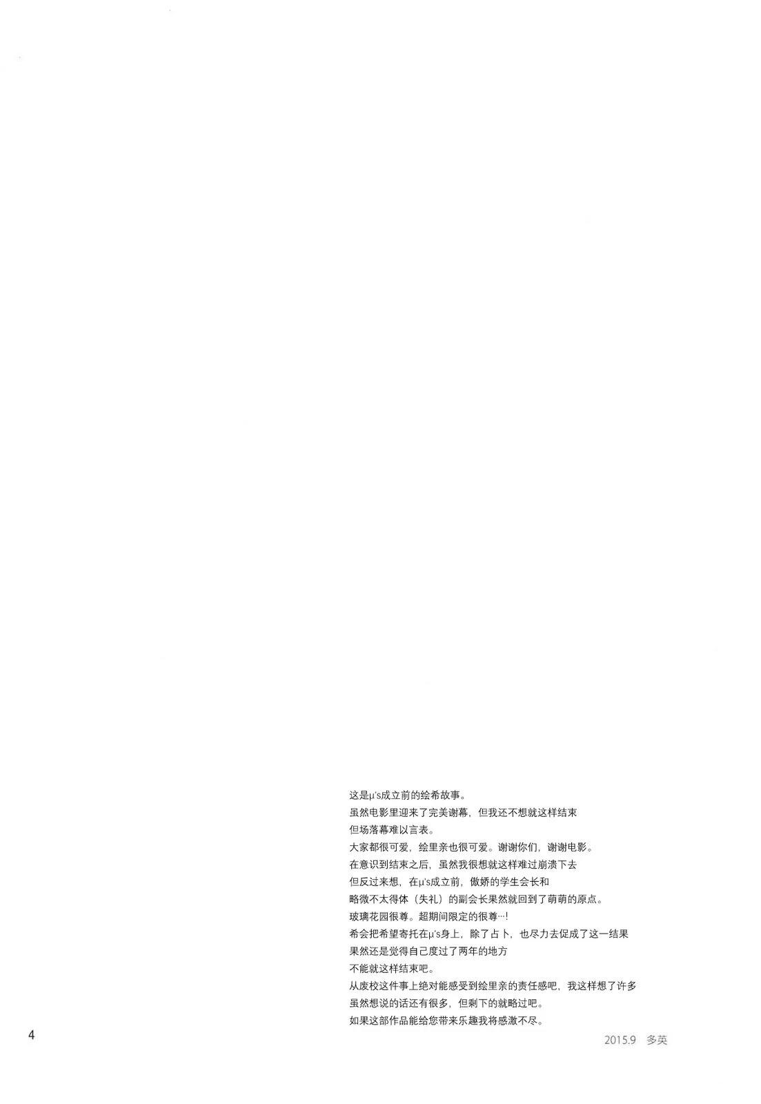 巧克力第一季漫画,短篇5图
