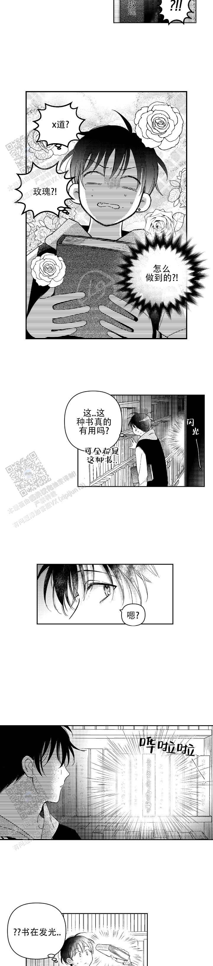 海底的珊瑚有的像什么有的像什么漫画,第4话4图