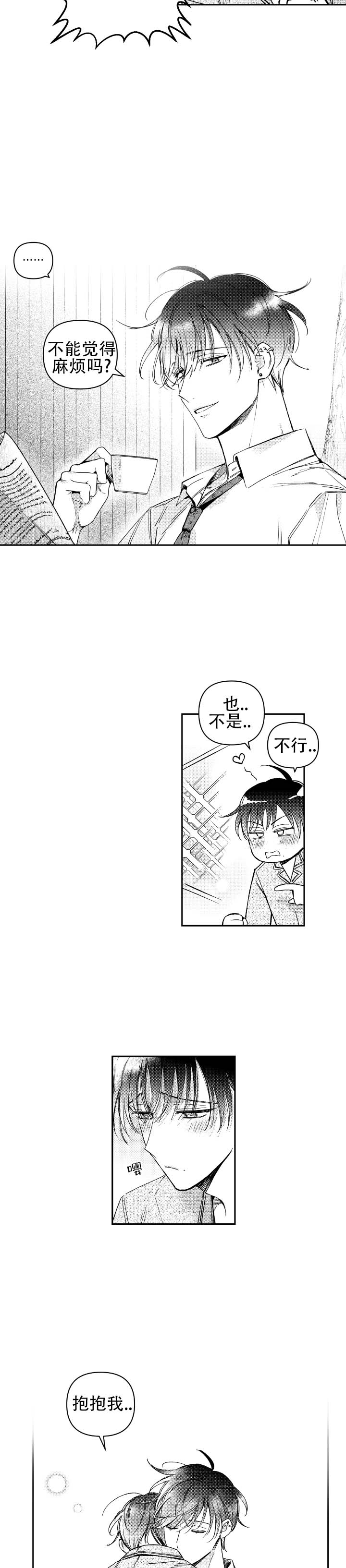 海底的珊瑚有的像什么有的像什么漫画,第3话2图