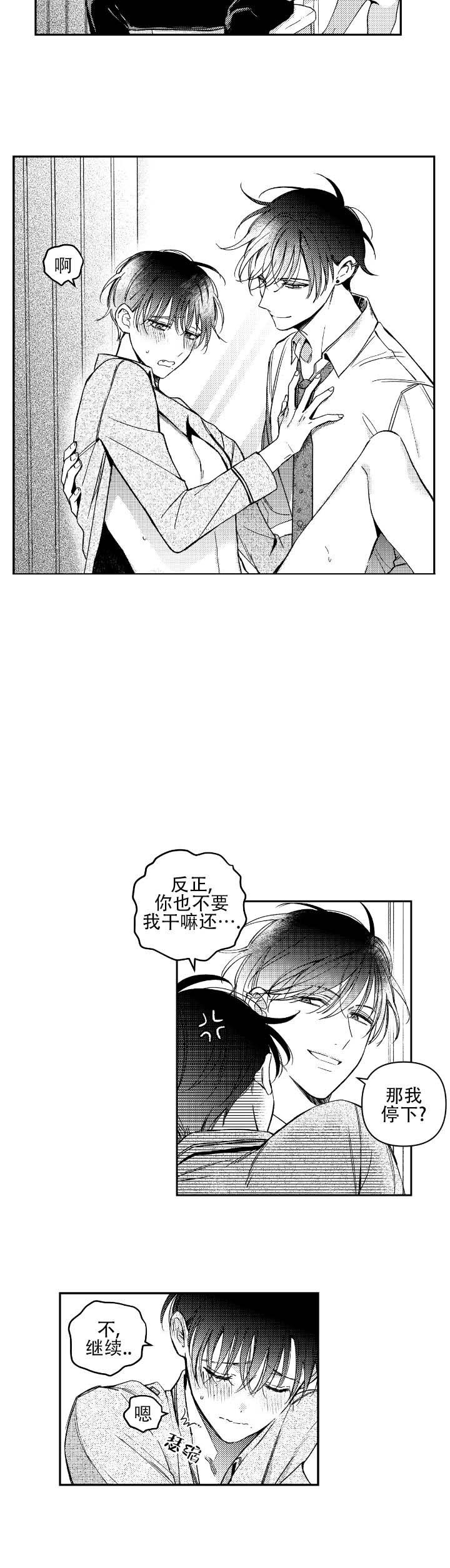海底的珊瑚有的像什么有的像什么漫画,第3话5图