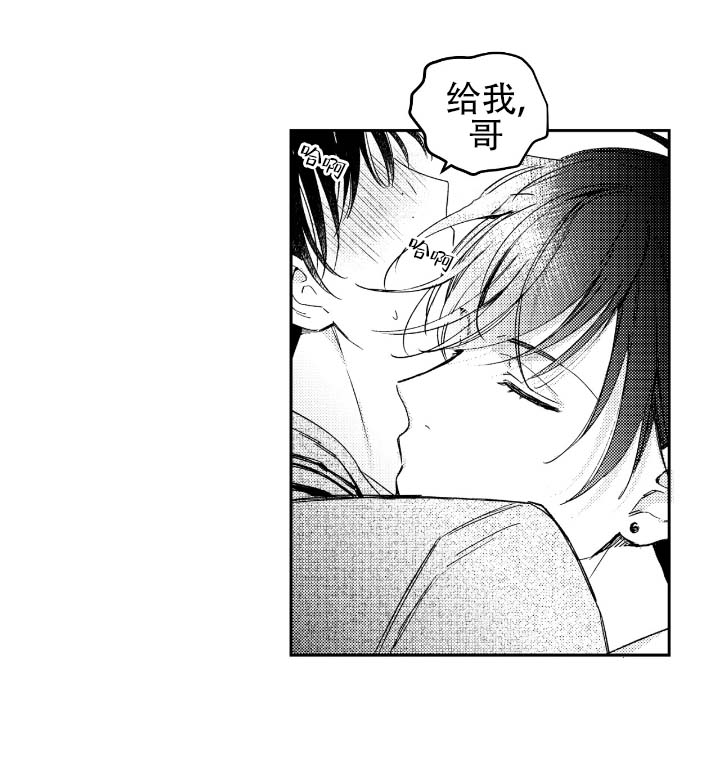 海底的珊瑚有的像什么有的像什么漫画,第2话5图