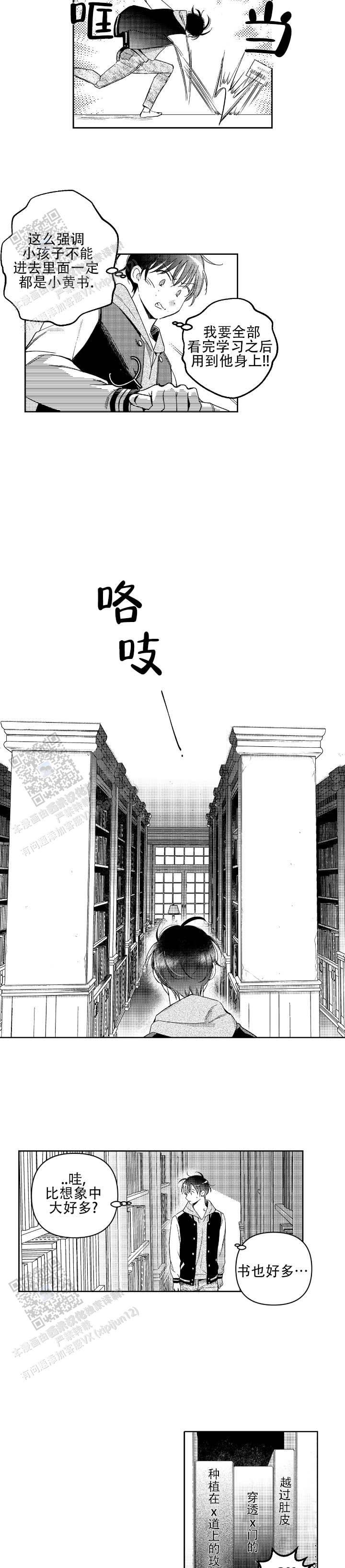 海底的珊瑚有的像什么有的像什么漫画,第4话3图