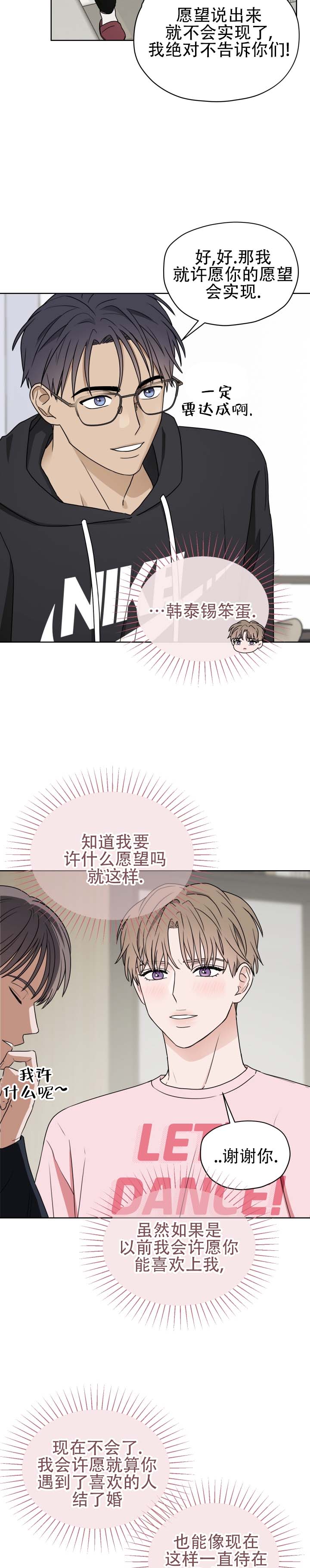 第1话4