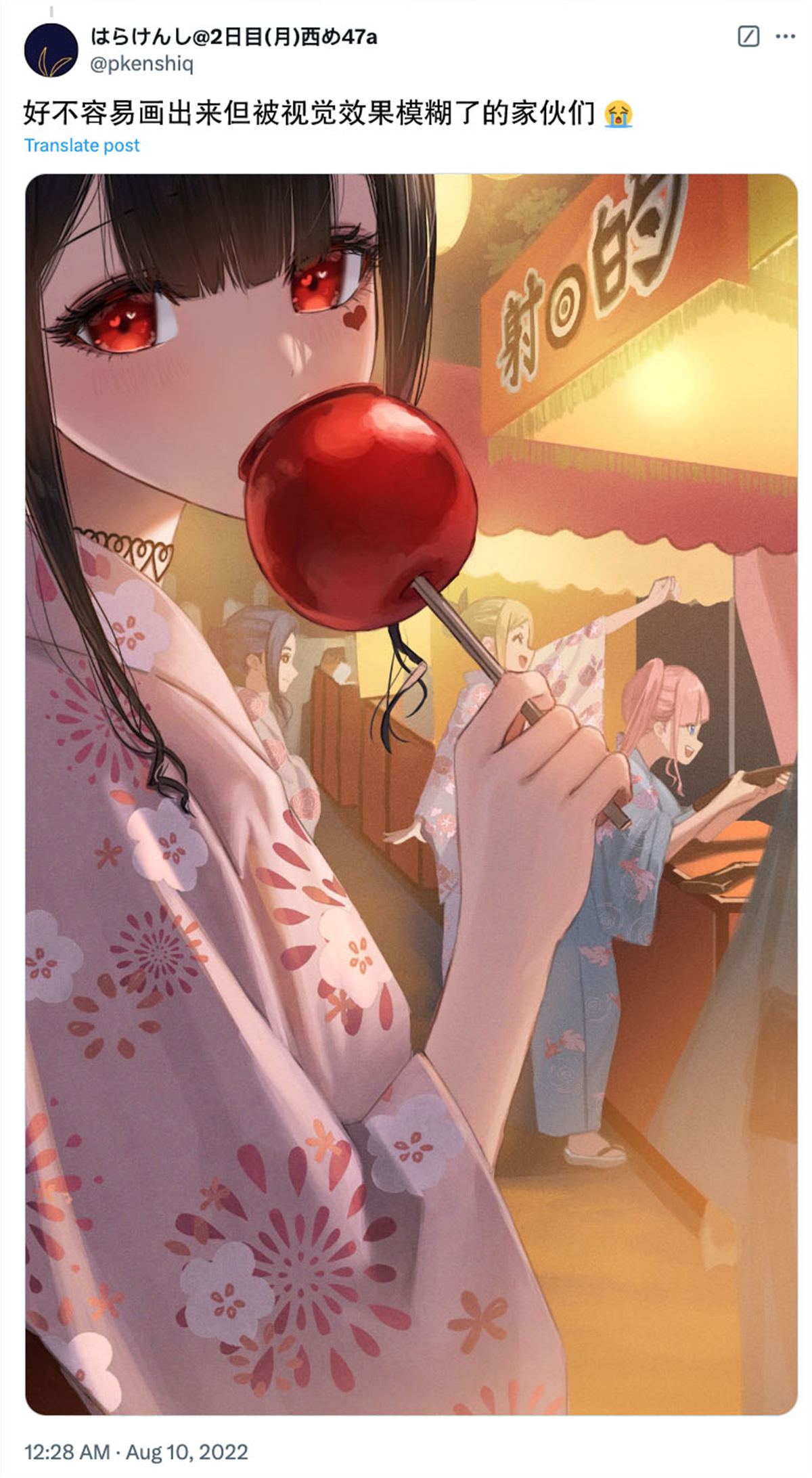 扑克牌挑战女生漫画,第17话4图