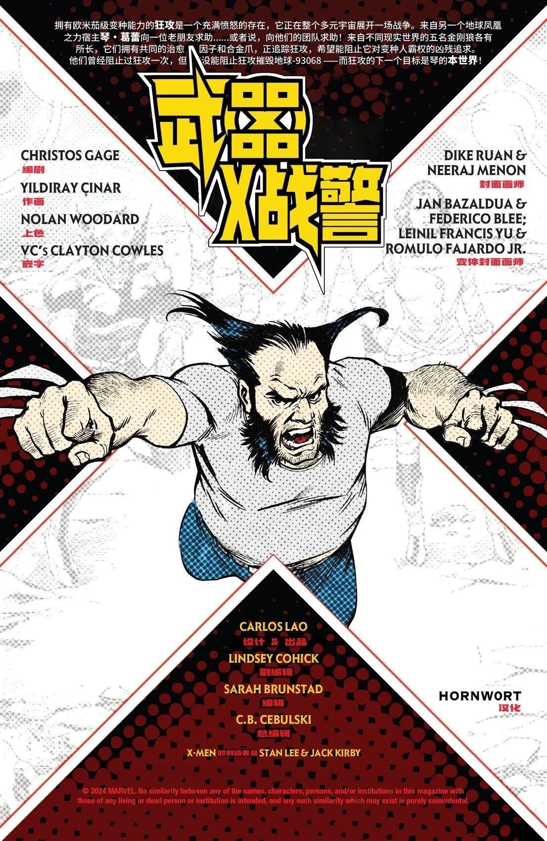 第2话2