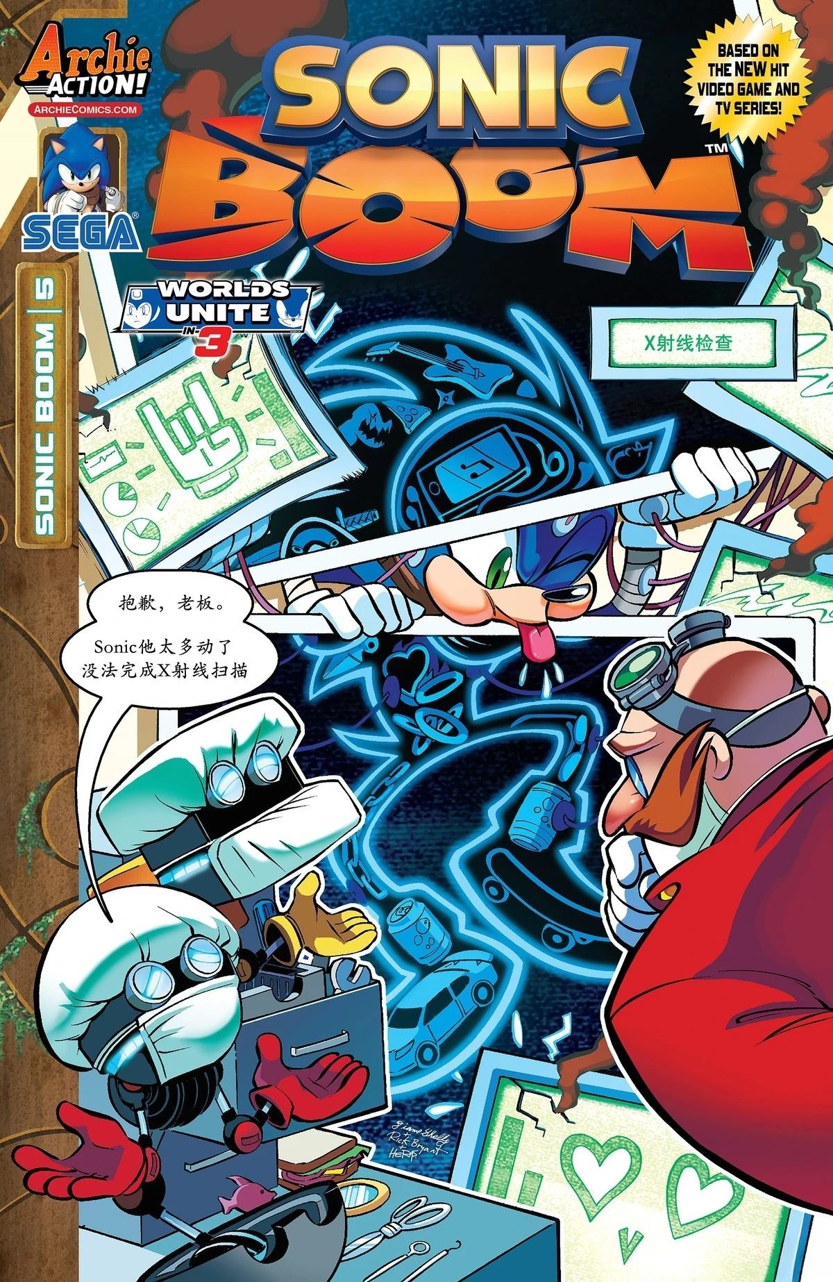 索尼克音爆英文原版百度网盘漫画,第5话2图
