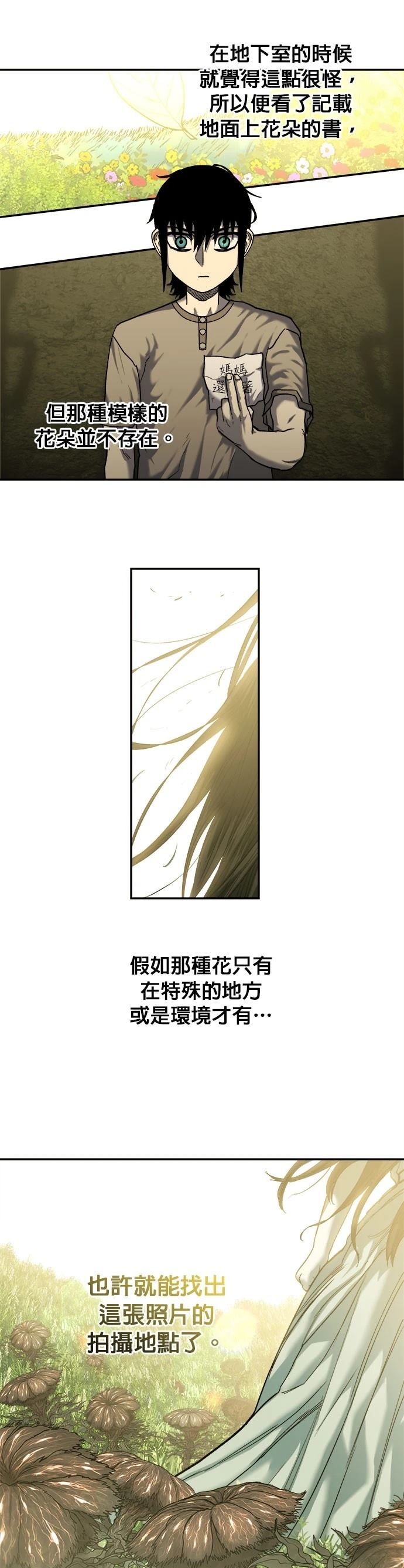 末日求生一口气看完漫画,第8话4图