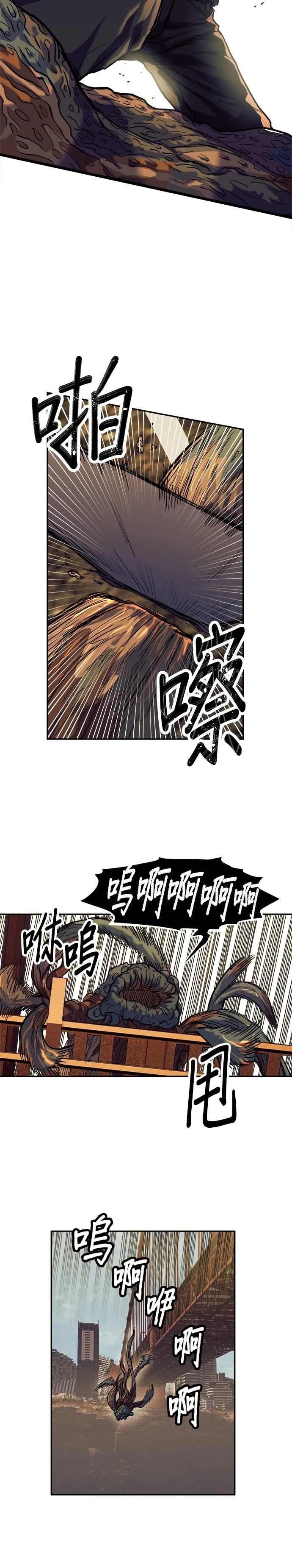 末日求生漫画,第4话3图