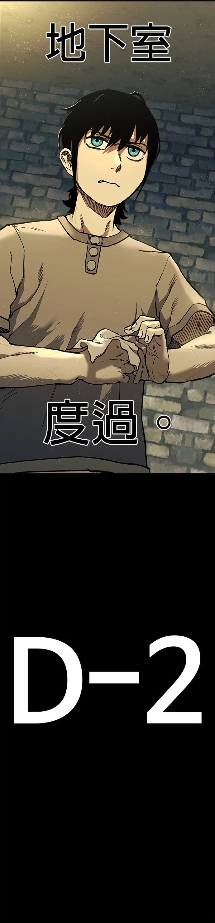 末日求生日记漫画,第1话5图