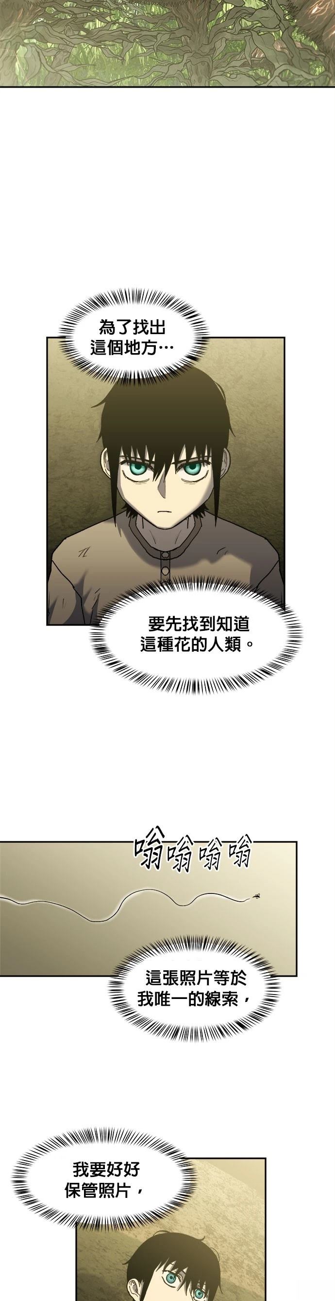 末日求生一口气看完漫画,第8话5图