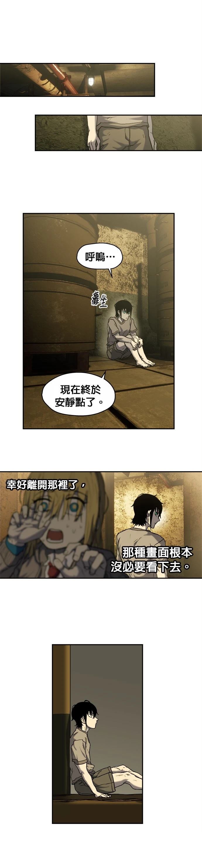 末日求生一口气看完漫画,第8话1图