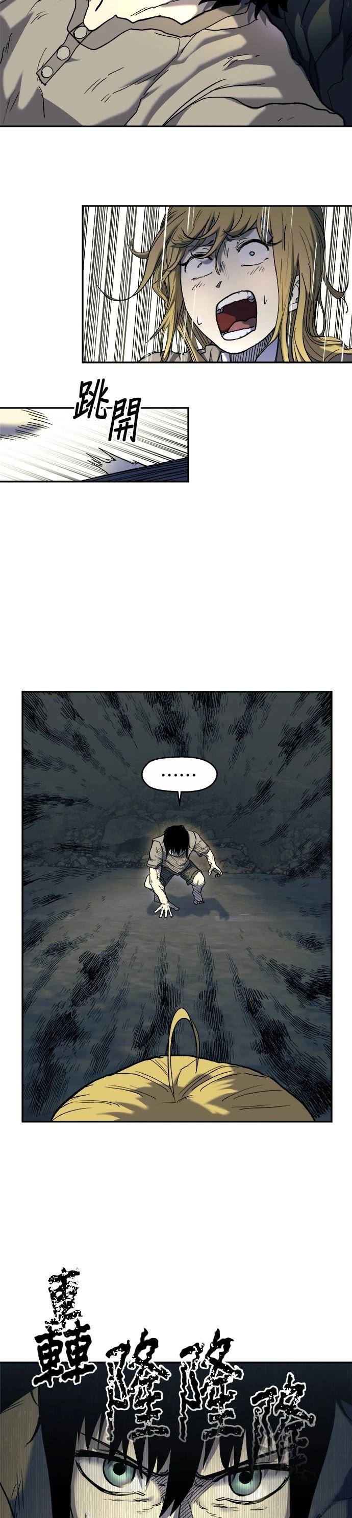 末日求生漫画,第7话2图
