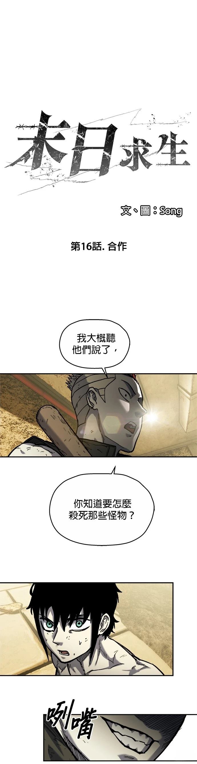 第16话0