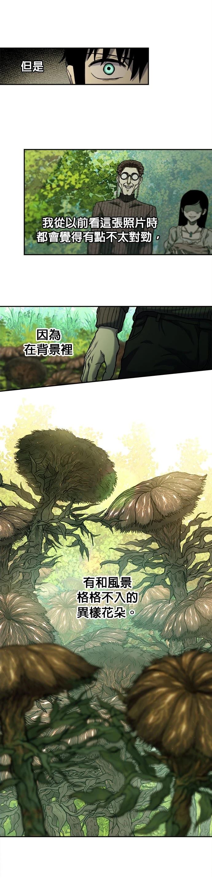 末日求生一口气看完漫画,第8话3图