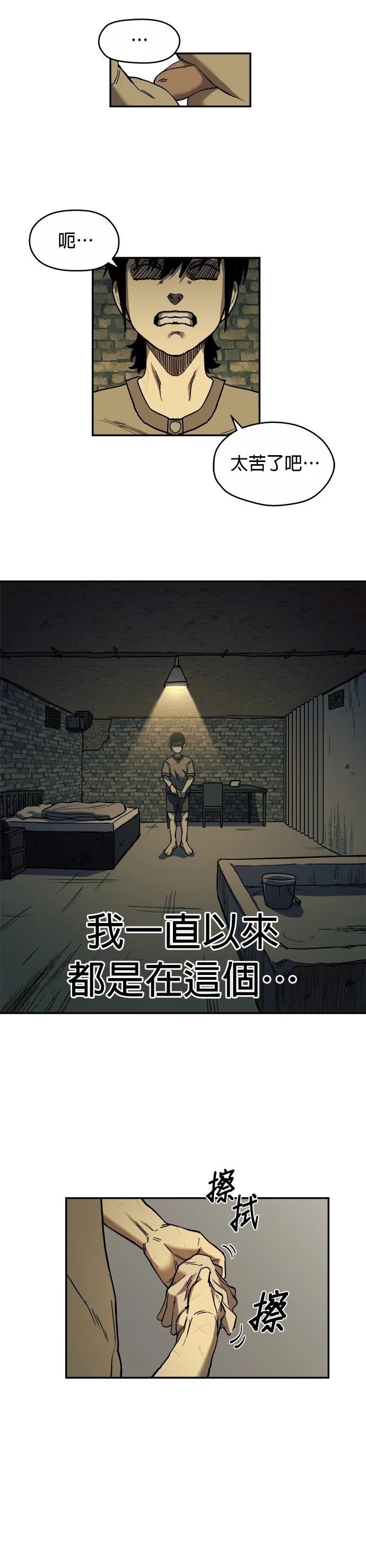 末日求生日记漫画,第1话4图