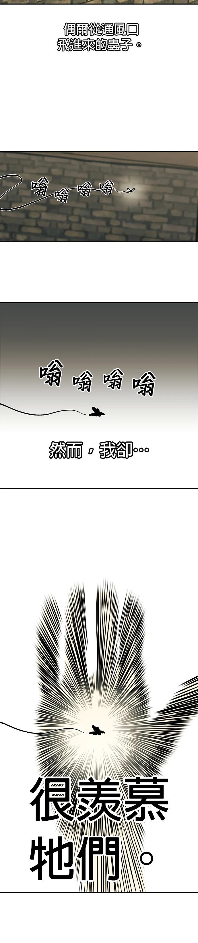 末日求生日记漫画,第1话2图