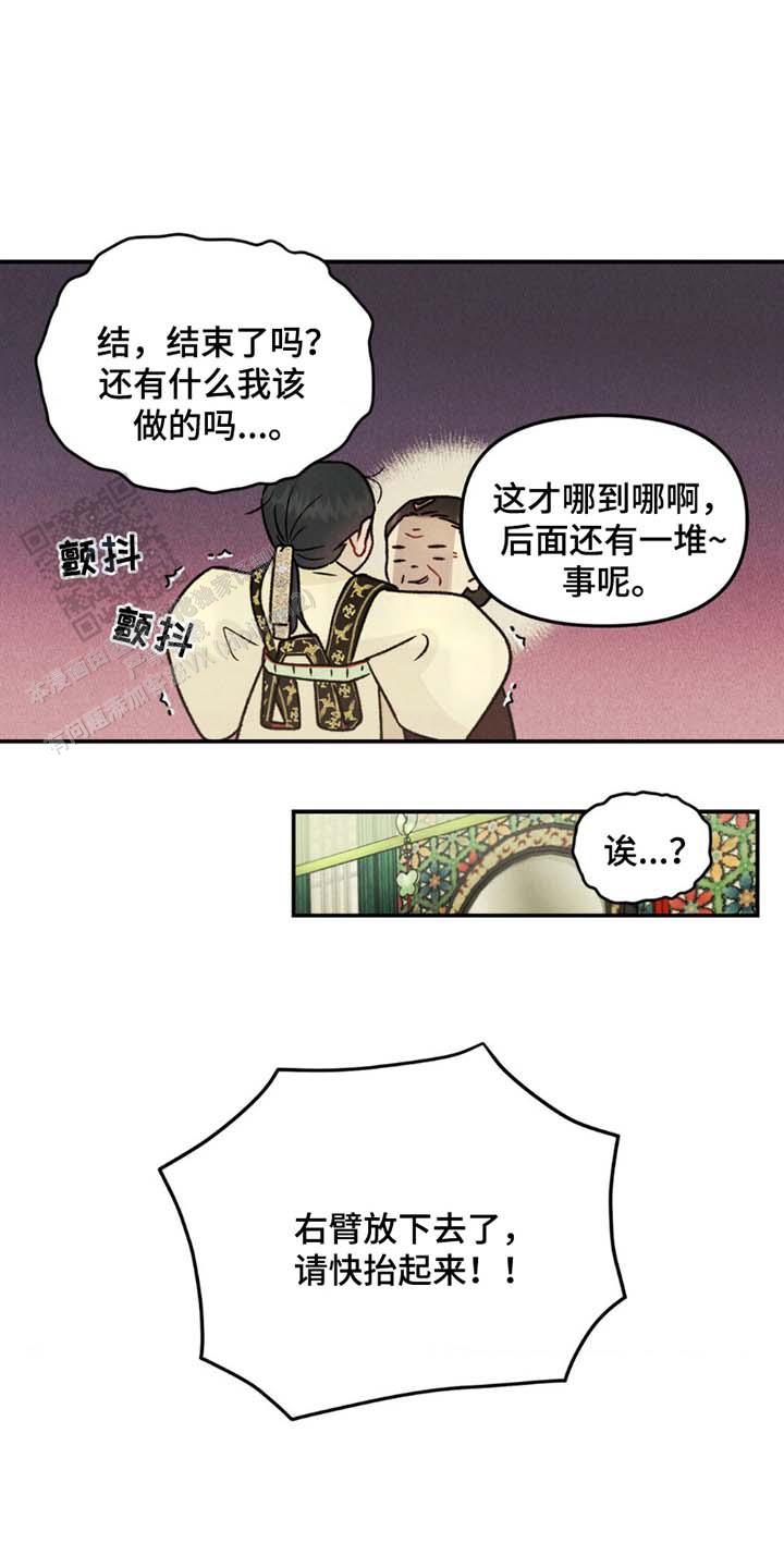 愿风雨漂泊都能归舟漫画,第5话3图