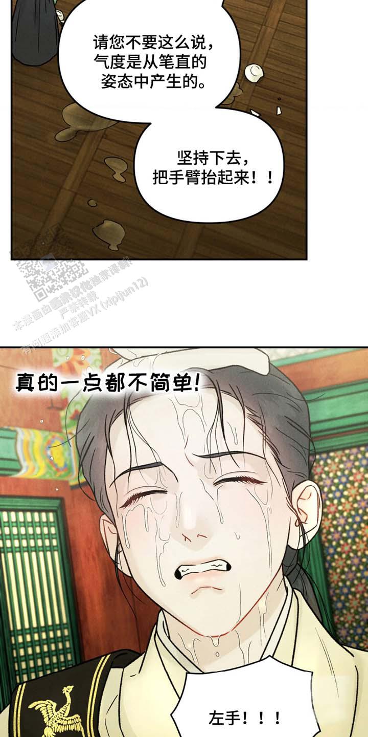 愿风雨漂泊都能归舟漫画,第5话5图