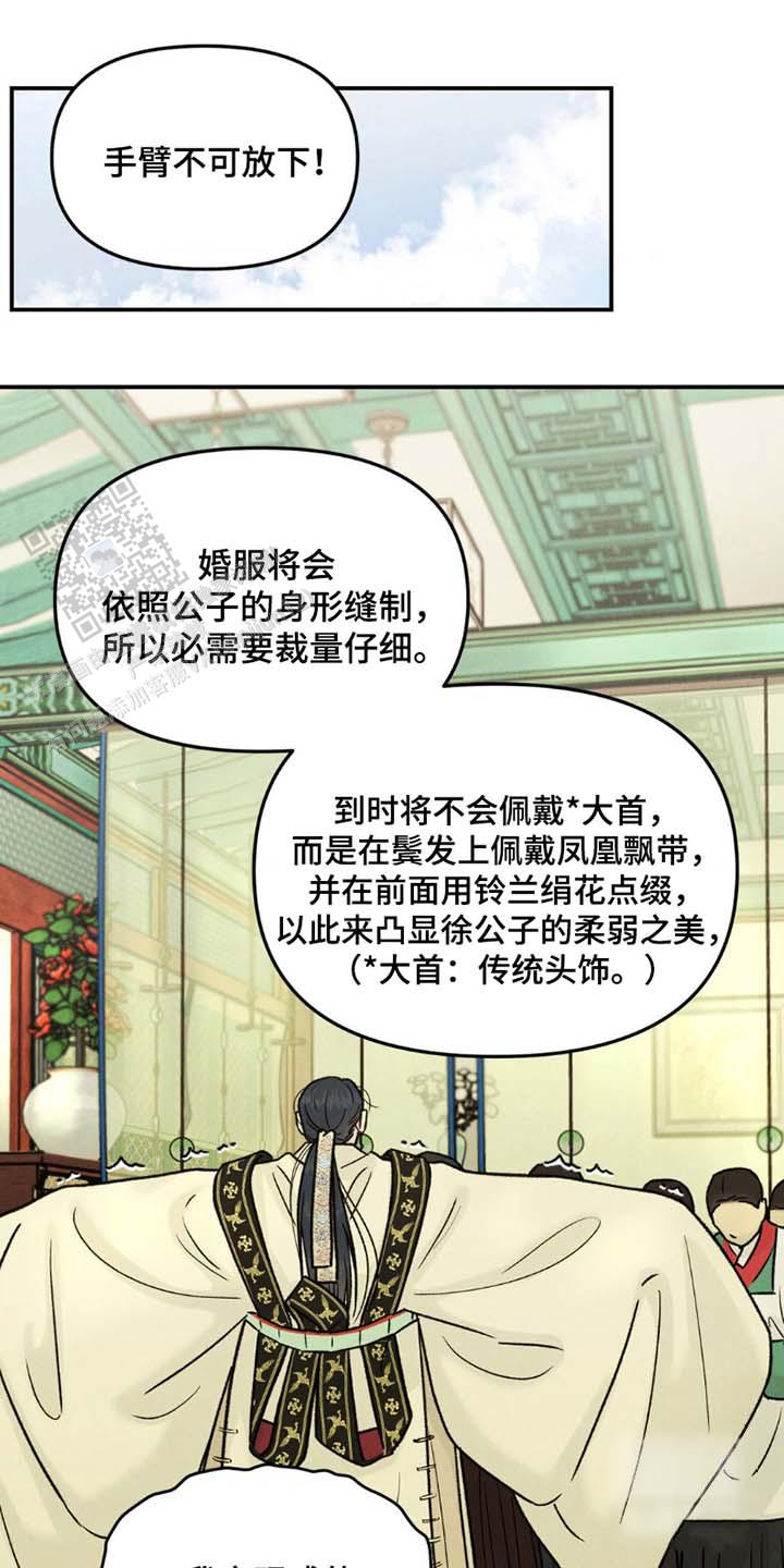 愿风雨漂泊都能归舟漫画,第5话1图