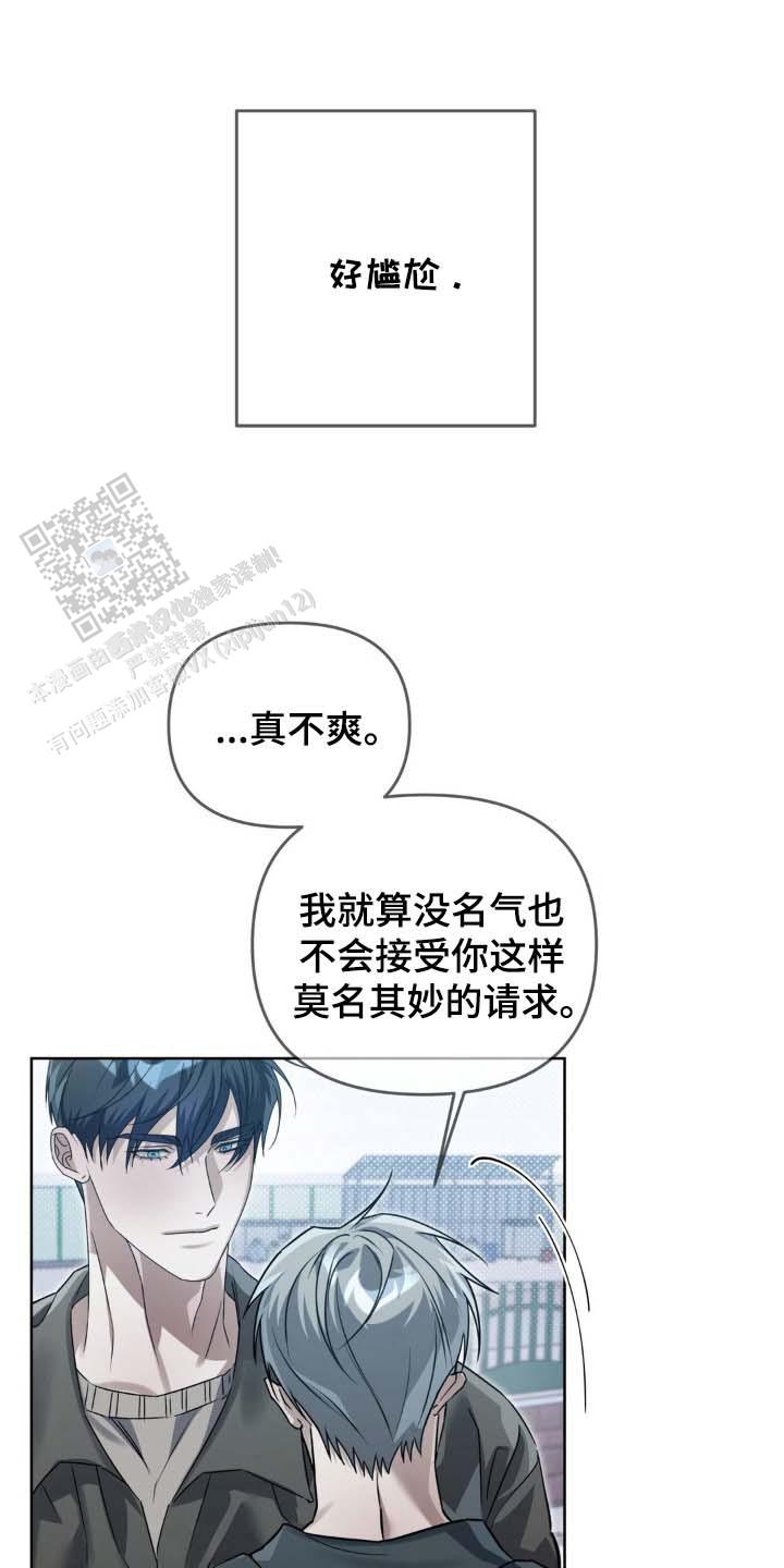血脉执念动漫漫画,第5话1图