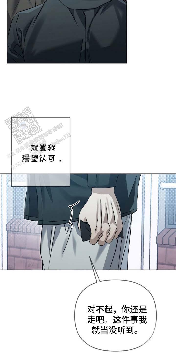 血脉执念动漫漫画,第5话2图