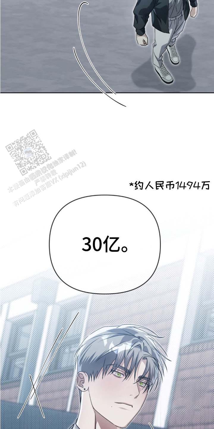 血脉执念动漫漫画,第5话4图