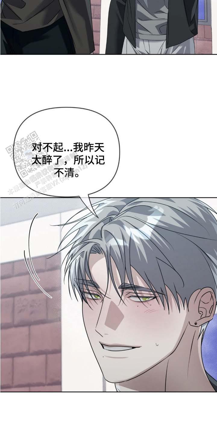 血脉执念动漫漫画,第4话5图