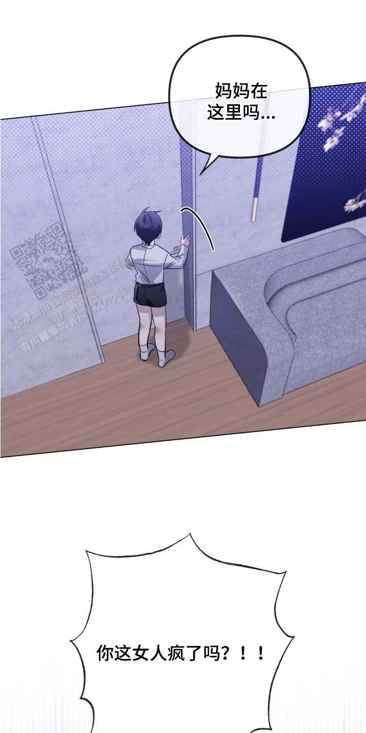 血脉执念动漫漫画,第6话3图