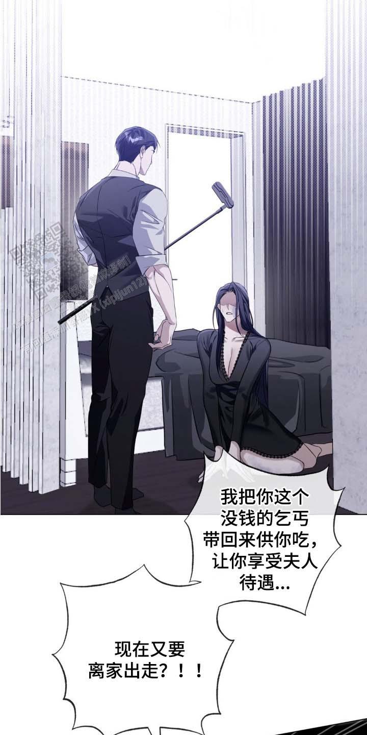 血脉执念动漫漫画,第6话5图