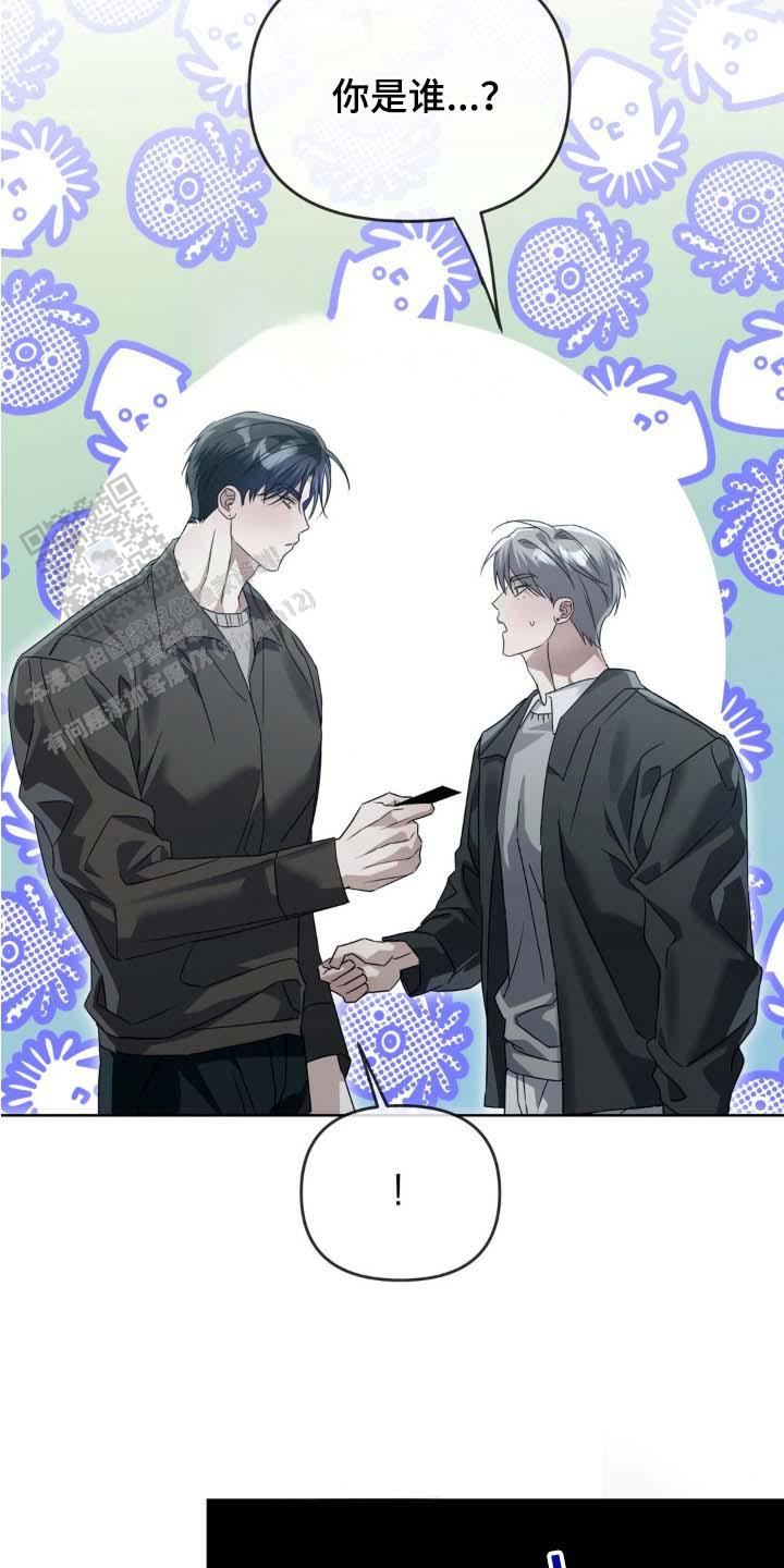 血脉执念动漫漫画,第4话3图