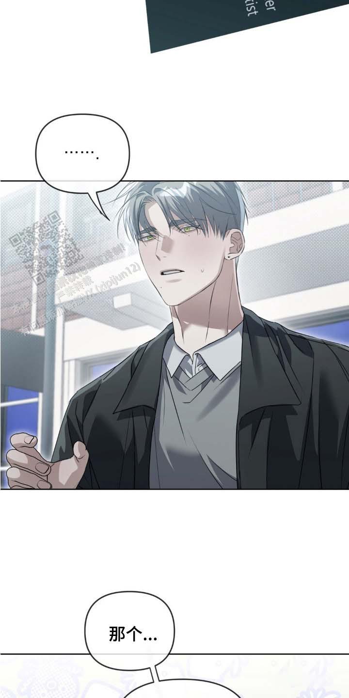 血脉执念动漫漫画,第4话2图