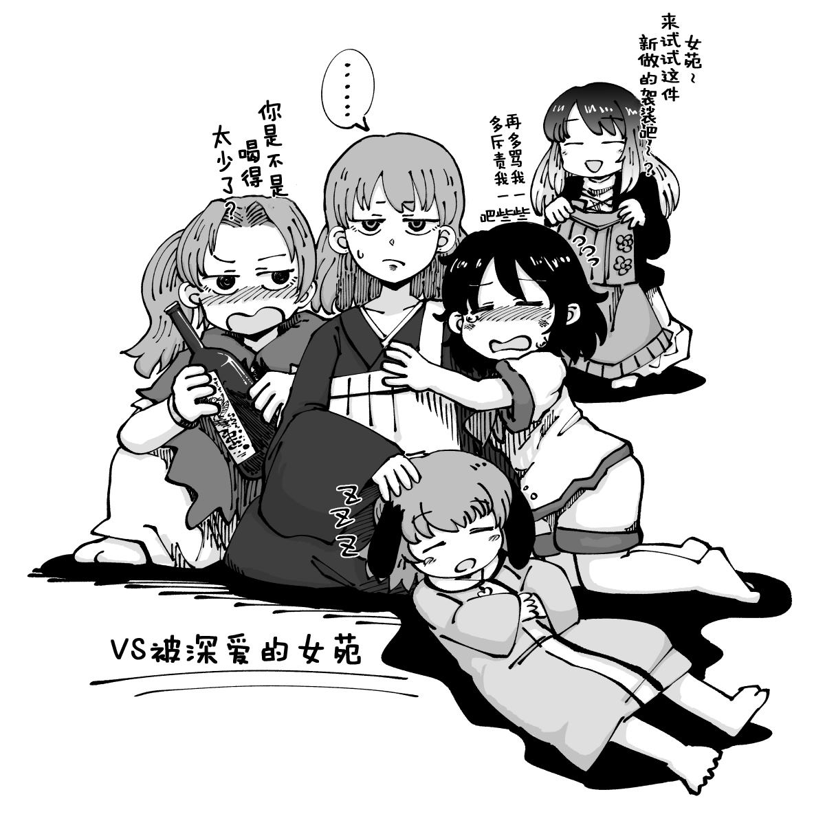 东方同人文漫画,第1话5图