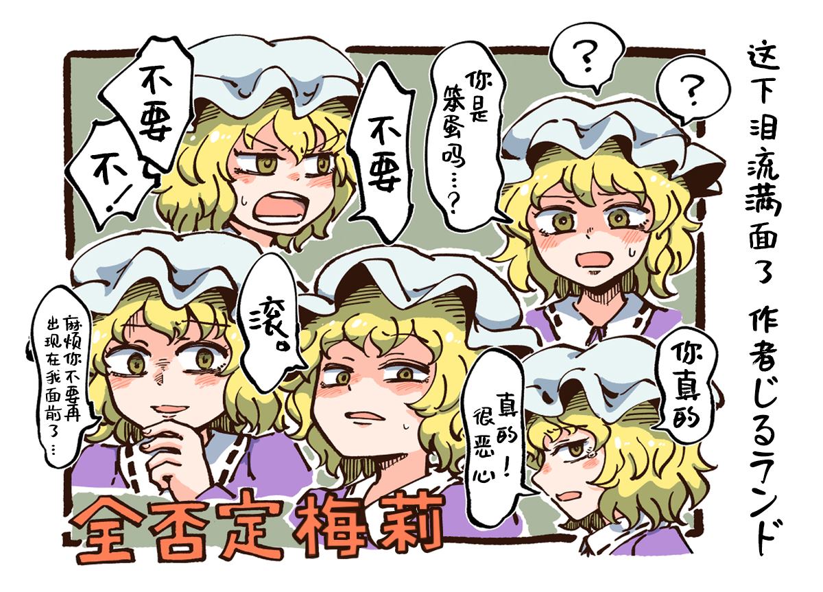 东方同康口服液多少钱漫画,第3话1图