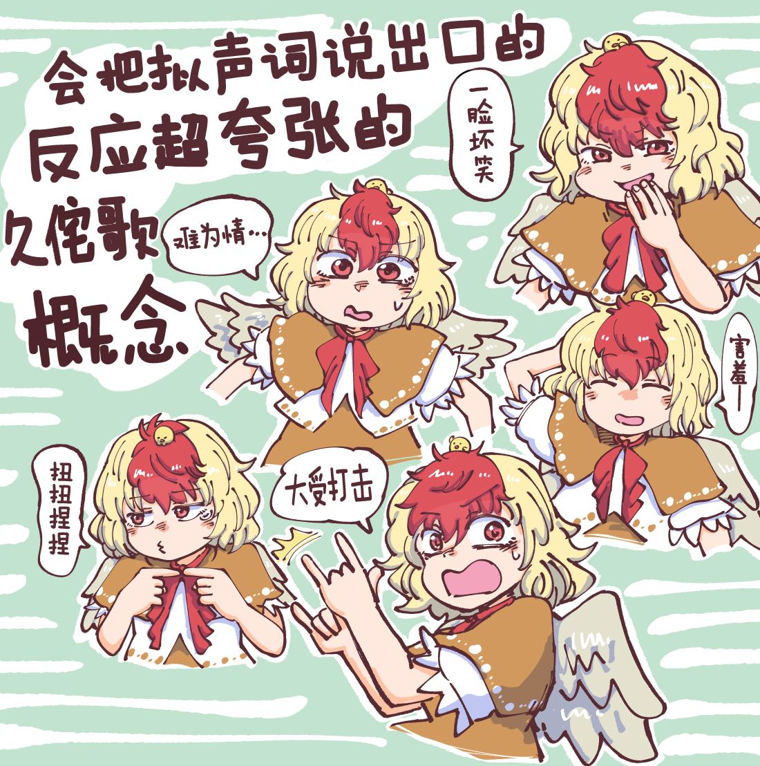 东方同人文漫画,第1话4图