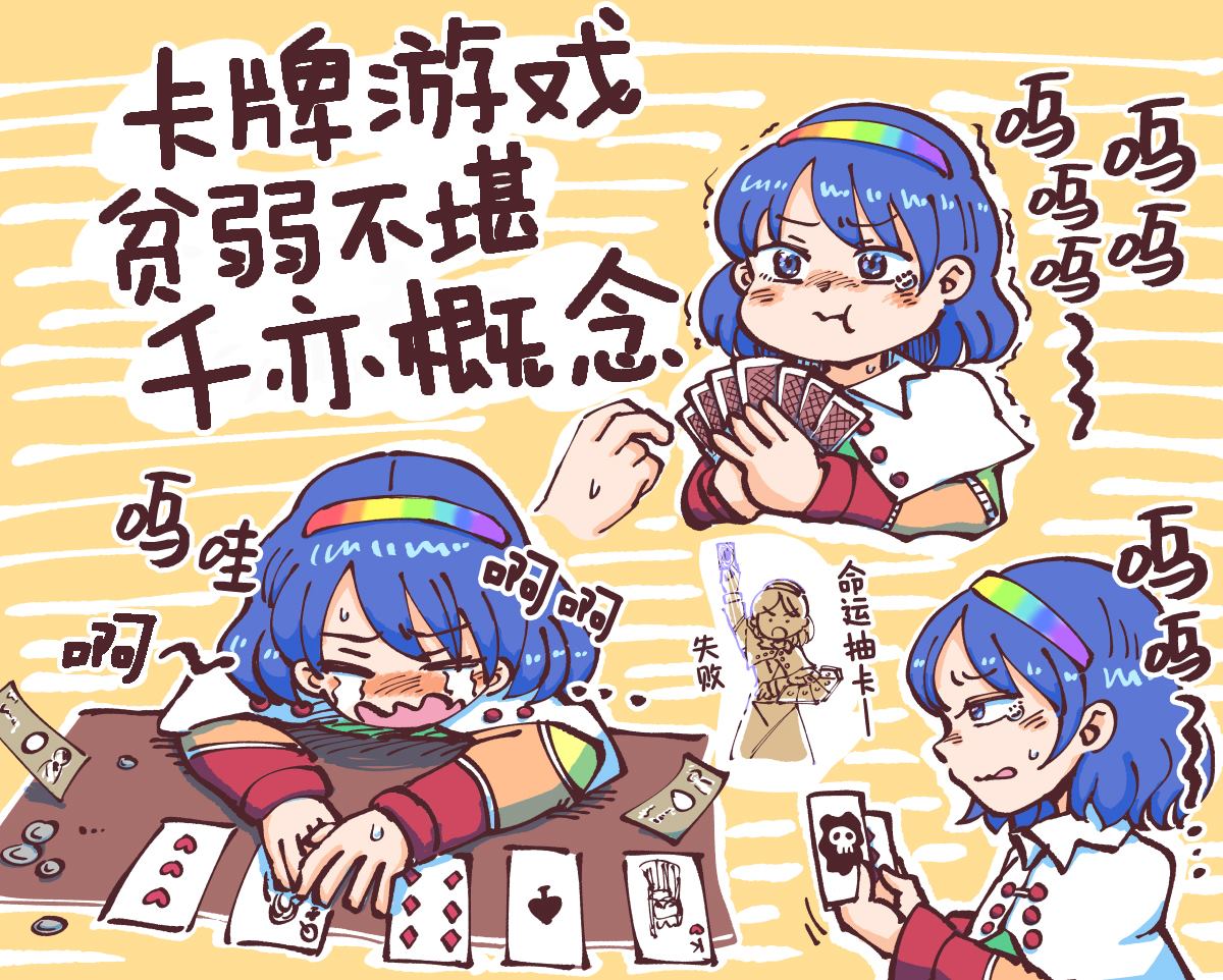 东方同人文漫画,第1话1图