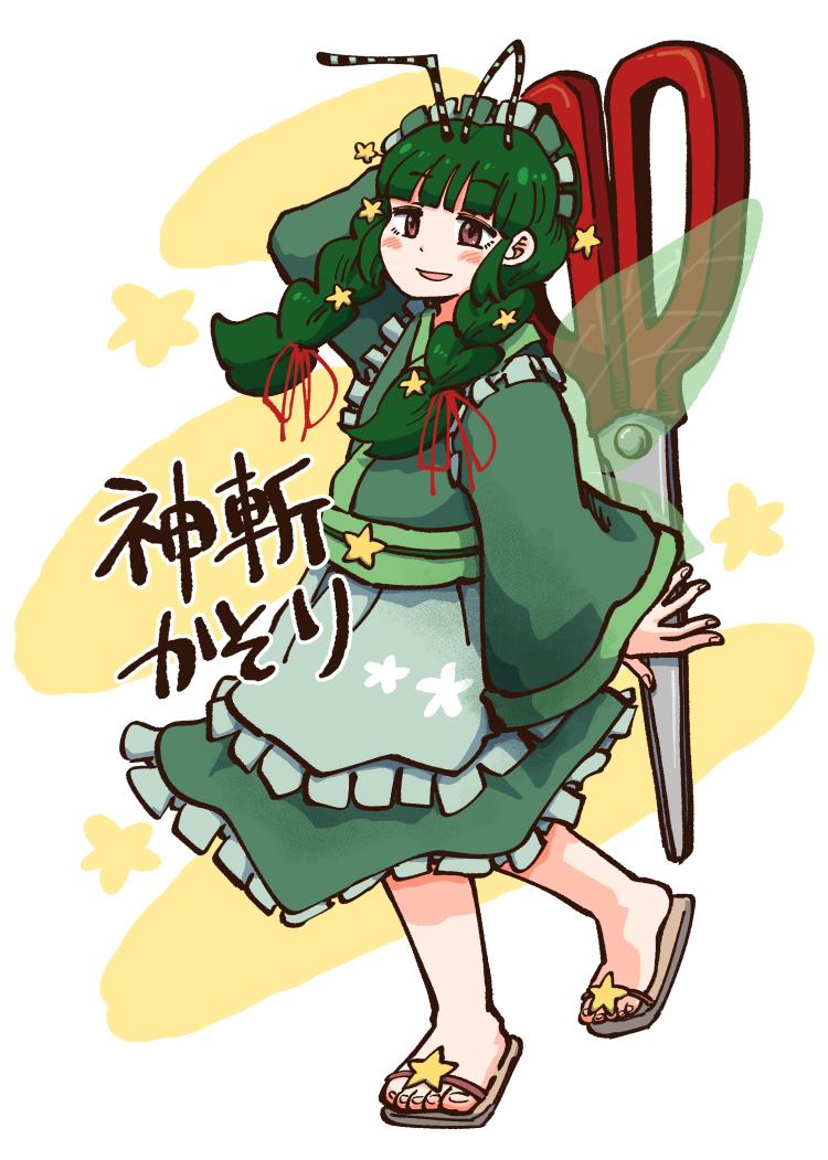 东方同康口服液多少钱漫画,第3话4图