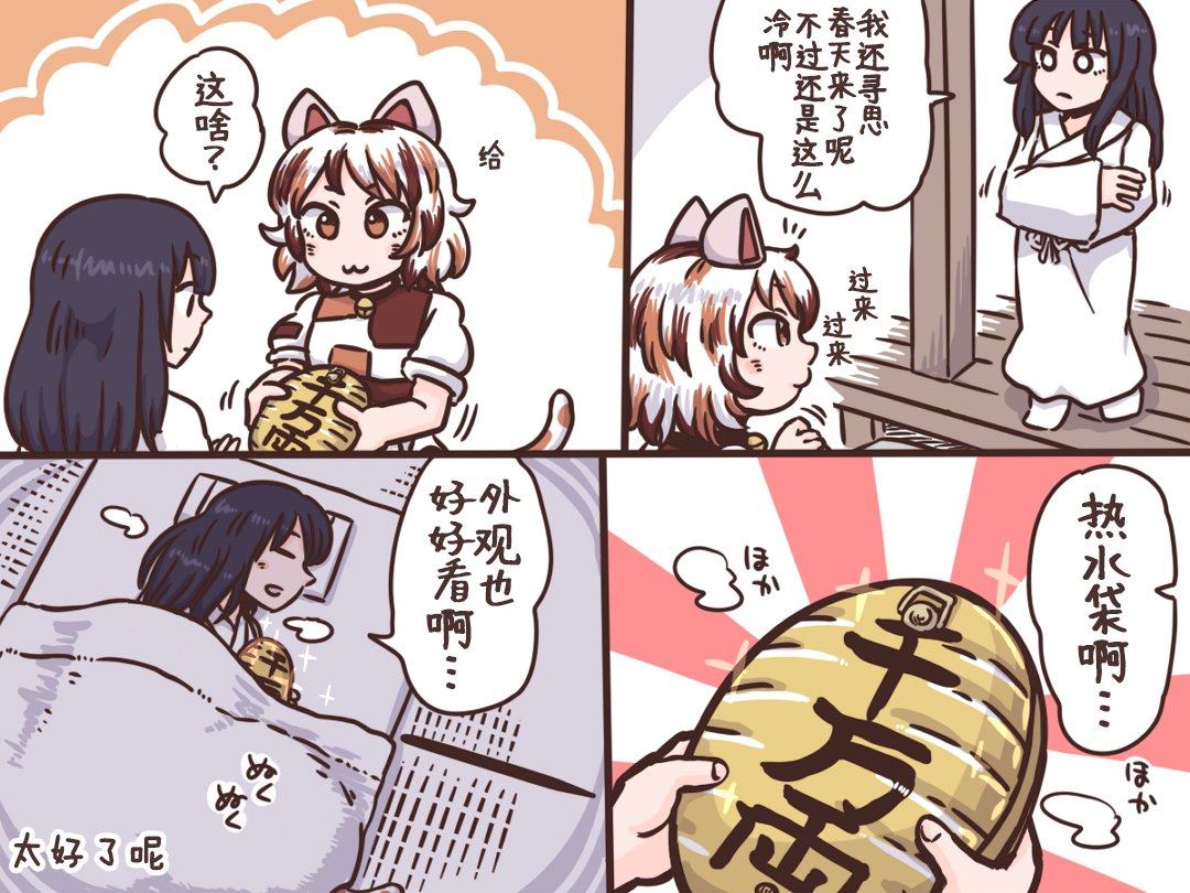 东方同人游戏推荐漫画,第2话5图