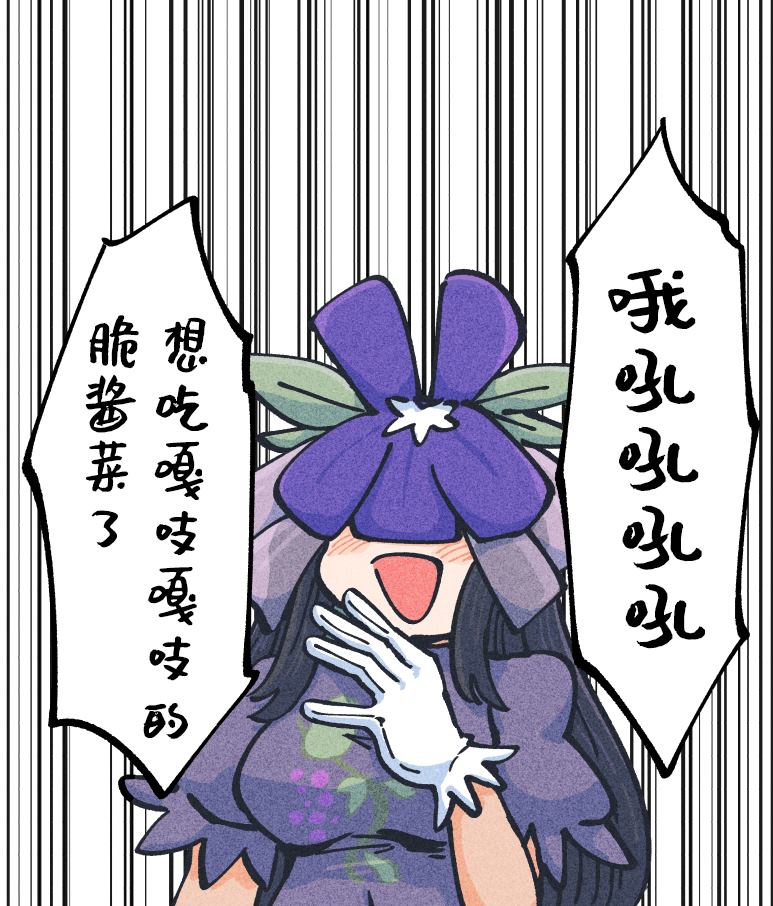 东方同康口服液多少钱漫画,第3话5图