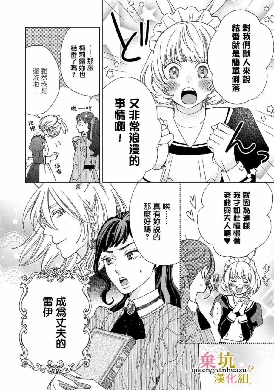 第3话3