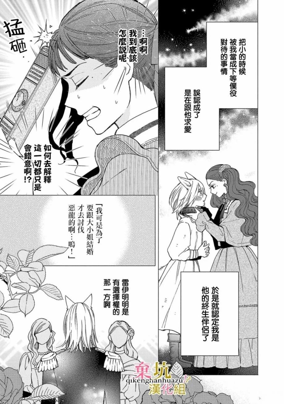 第3话4