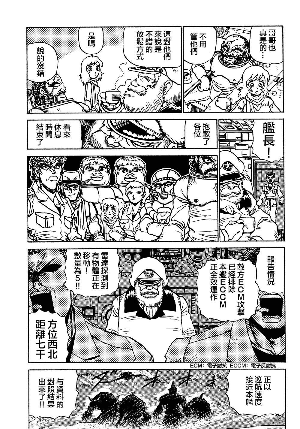第4话4