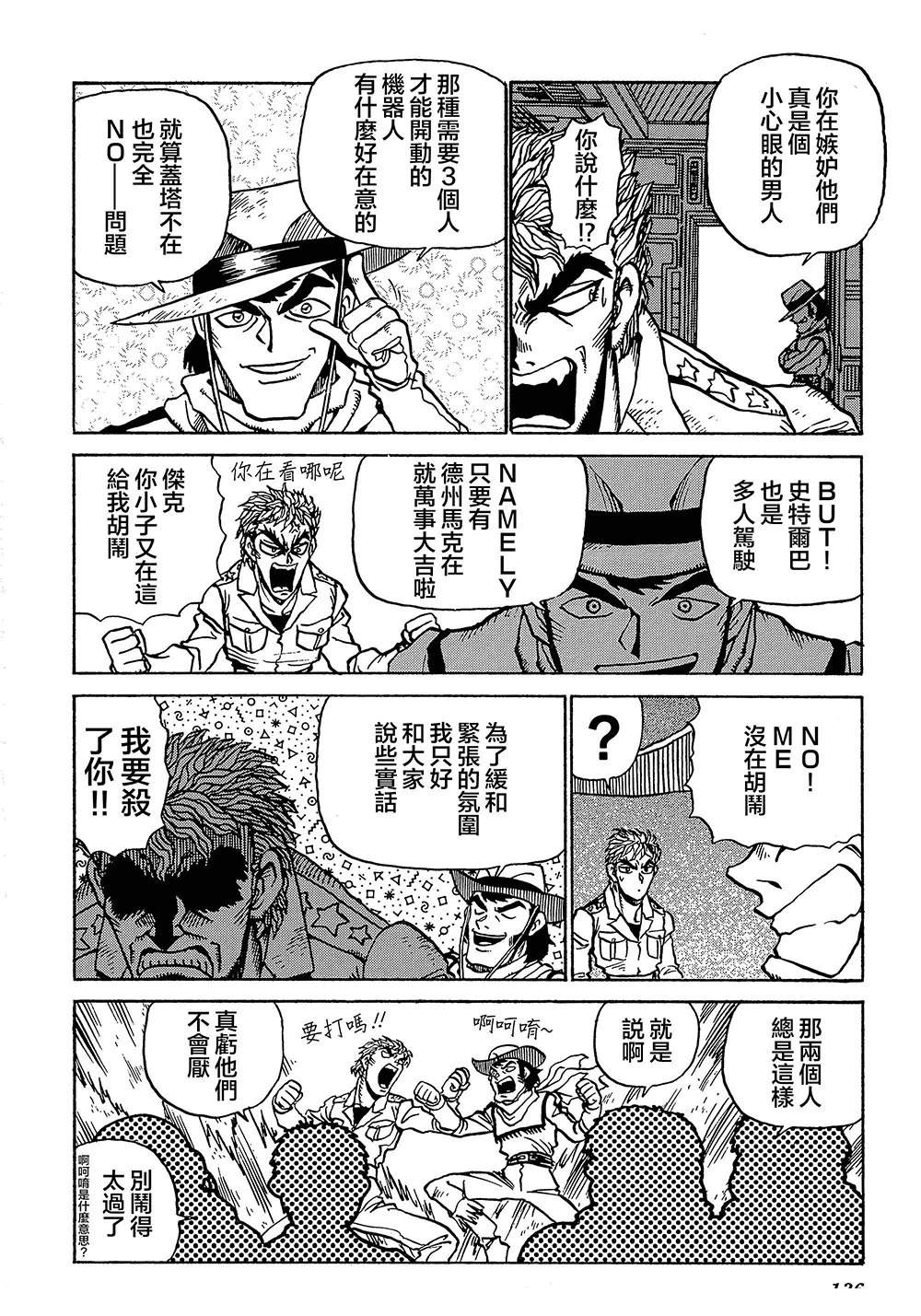 第4话3