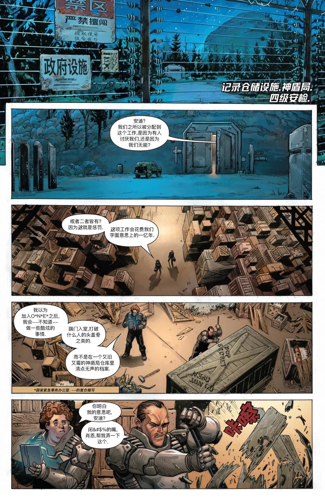 死侍金刚狼怎么画简单又好看漫画,第1话2图
