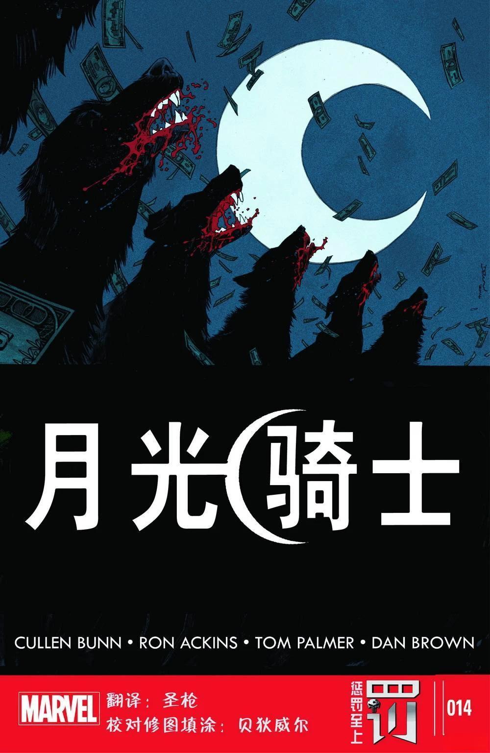 第14话1