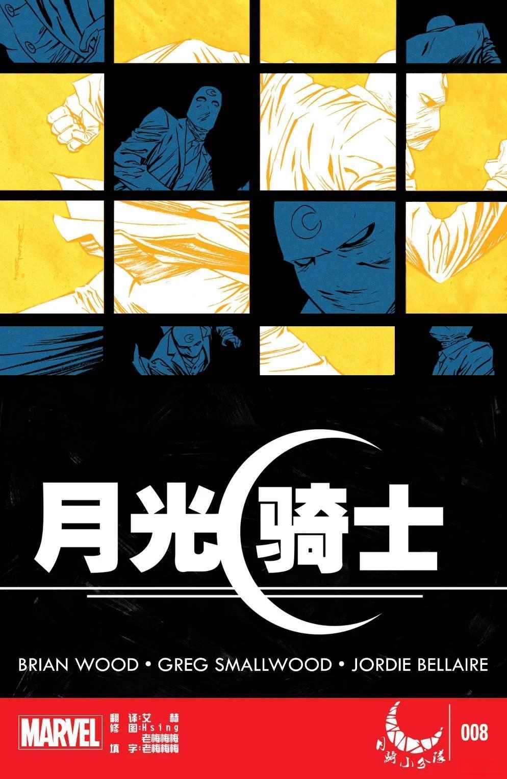 第8话0