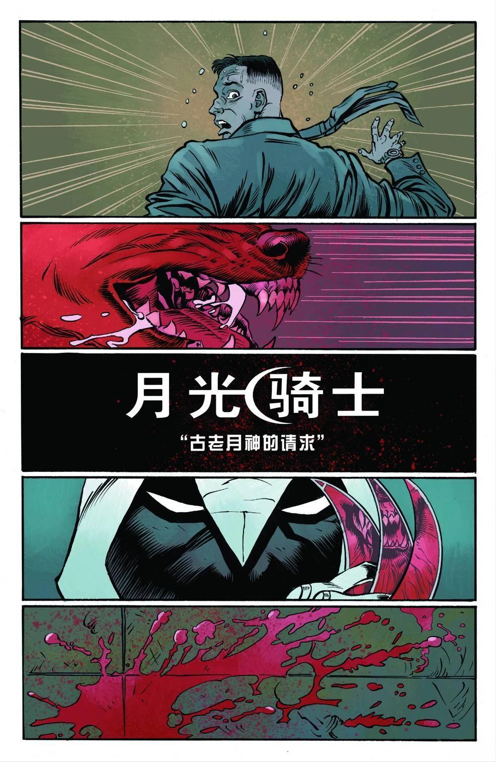 第14话3